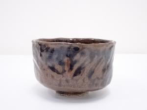 作家物　鉄釉茶碗